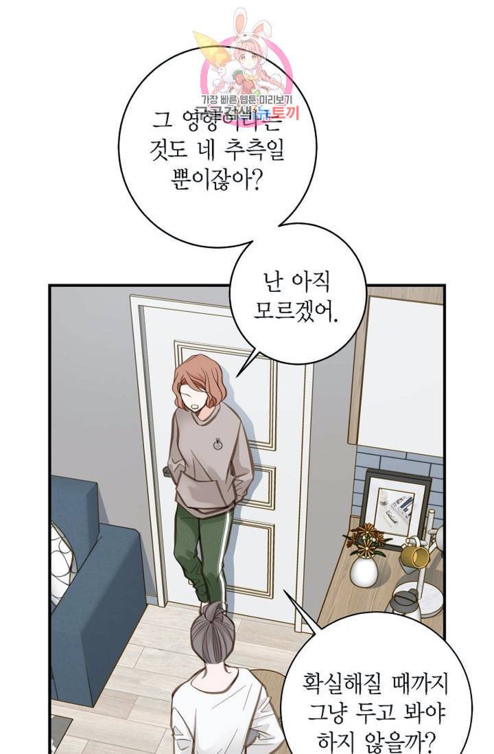생존결혼 14화 13