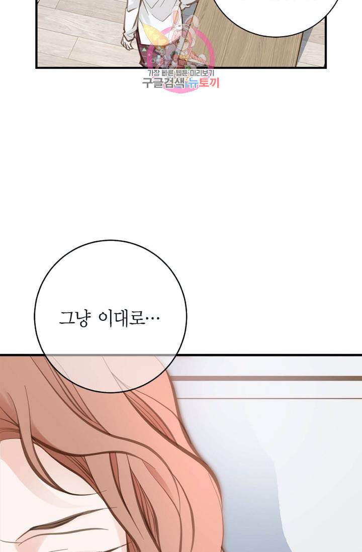 생존결혼 14화 14