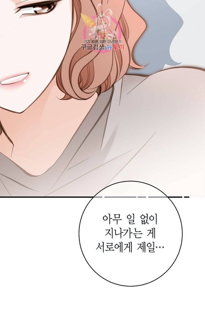 생존결혼 14화 15