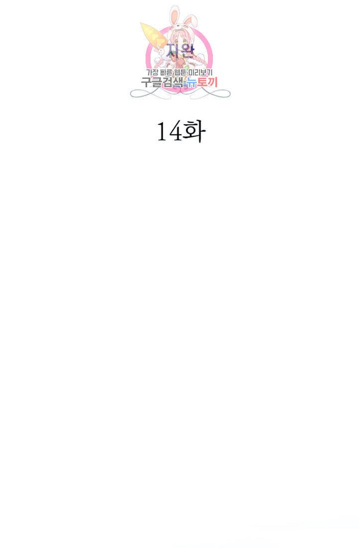 생존결혼 14화 17