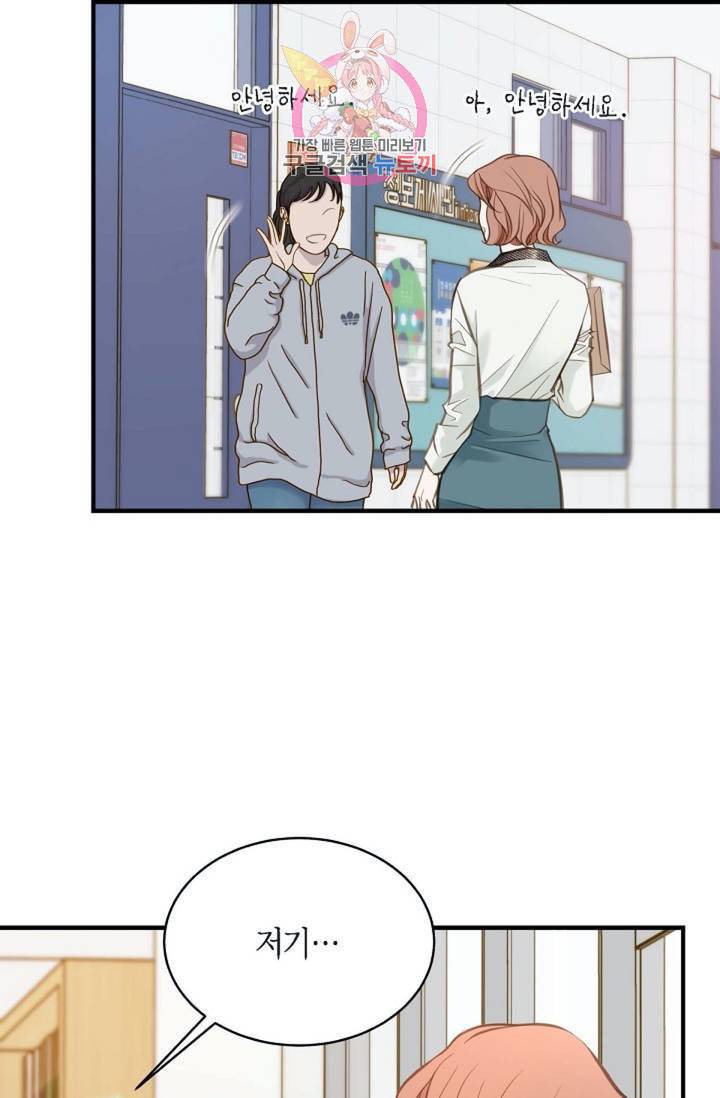생존결혼 14화 21