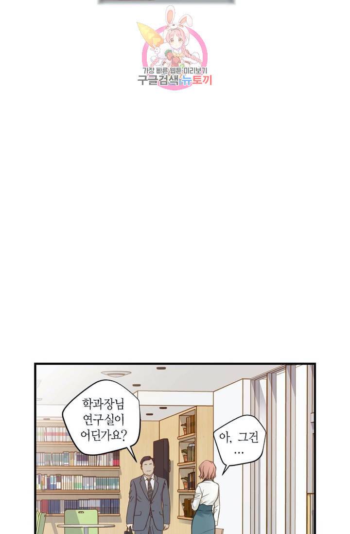생존결혼 14화 23