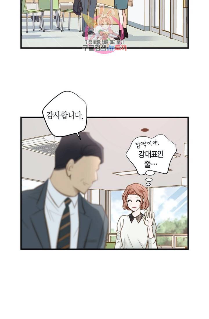생존결혼 14화 24