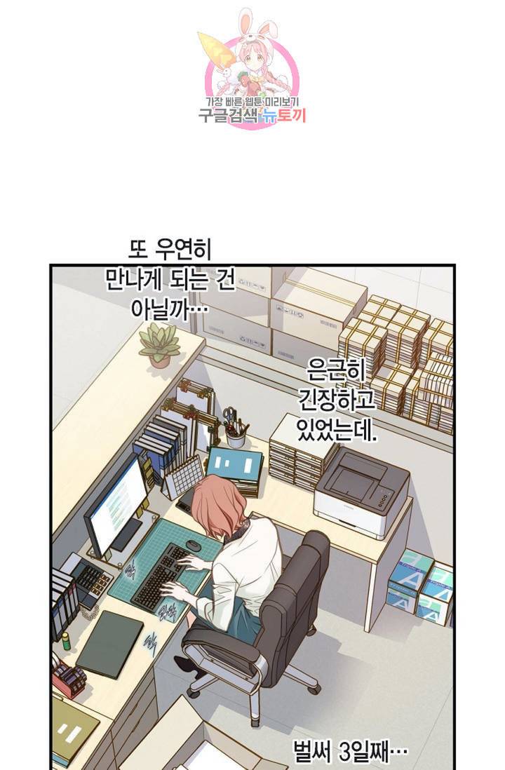생존결혼 14화 25