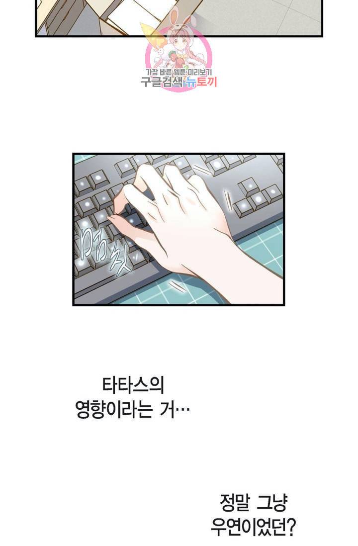 생존결혼 14화 26