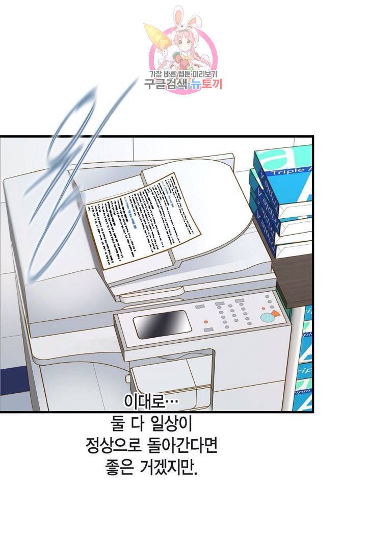 생존결혼 14화 27