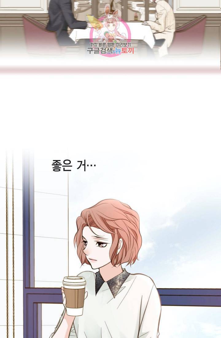 생존결혼 14화 29