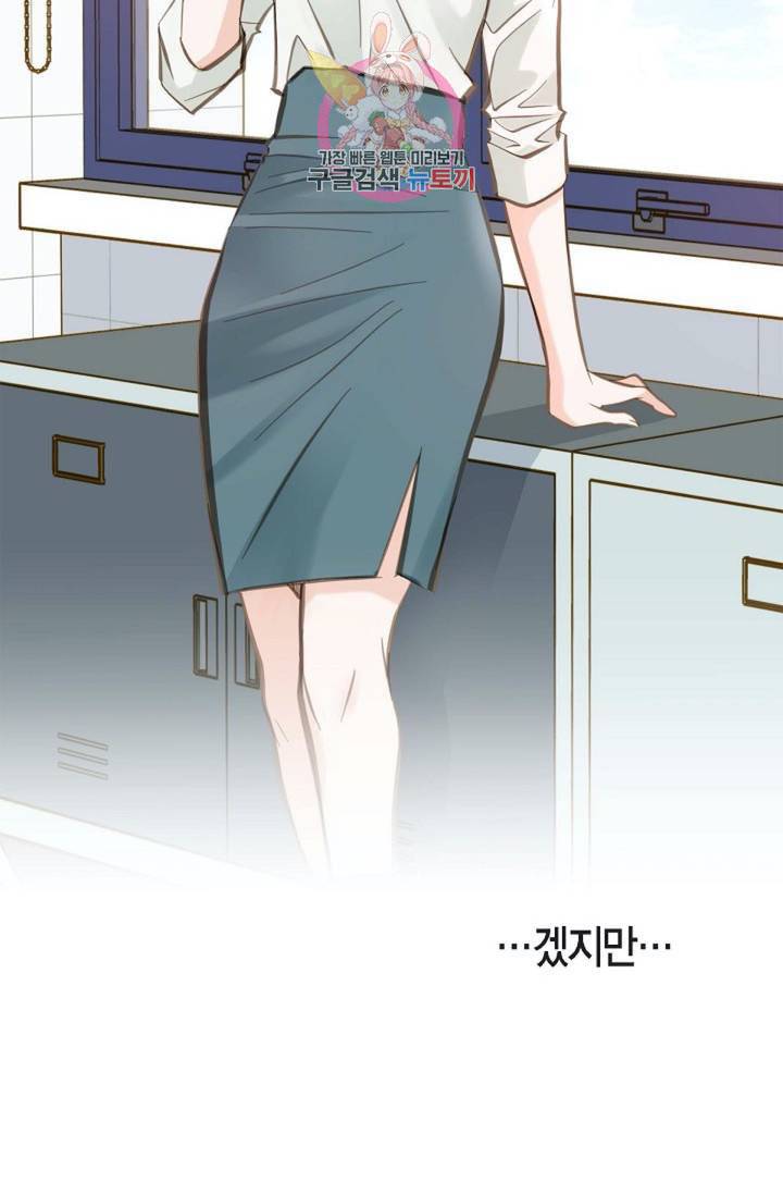 생존결혼 14화 30