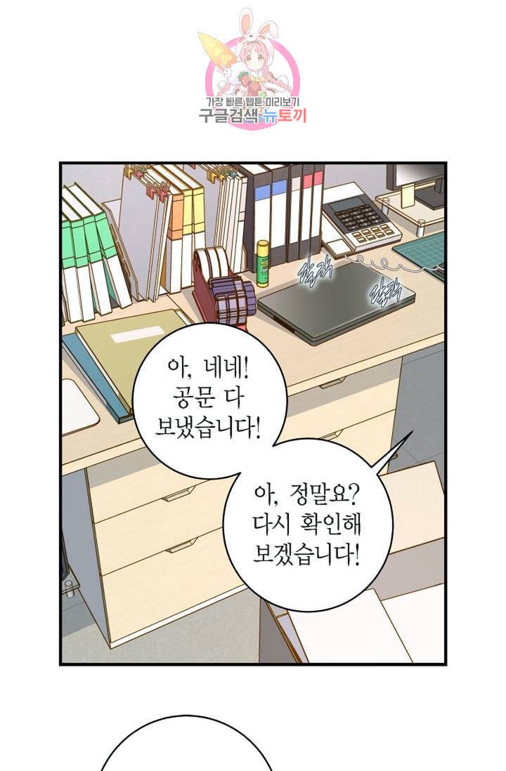 생존결혼 14화 31