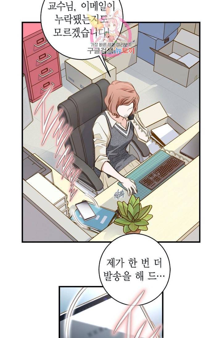 생존결혼 14화 32