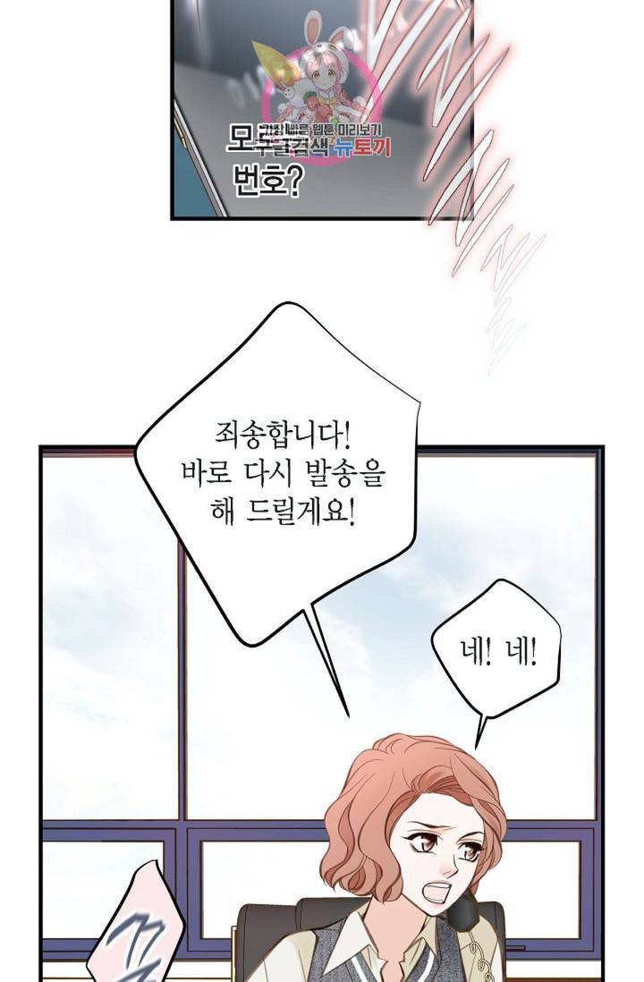 생존결혼 14화 33