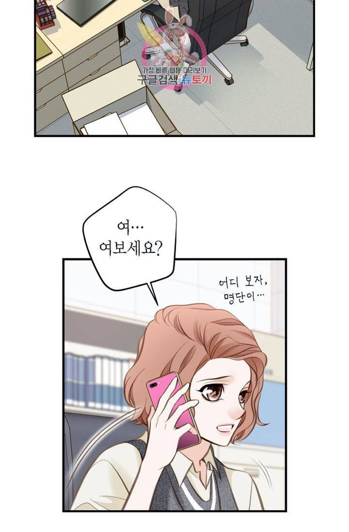 생존결혼 14화 35