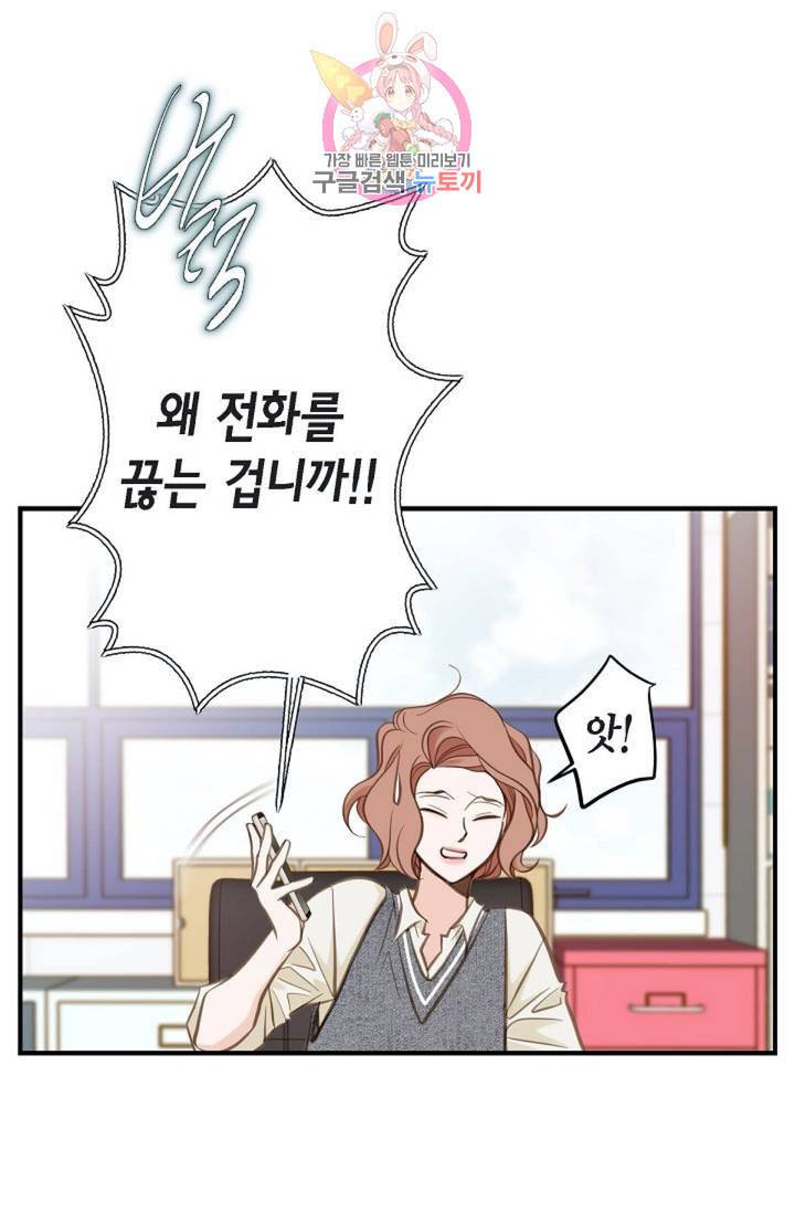 생존결혼 14화 36