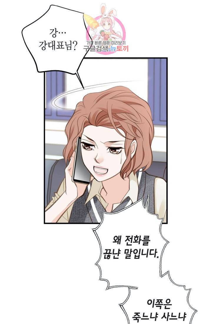 생존결혼 14화 37