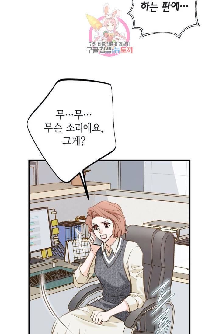생존결혼 14화 38