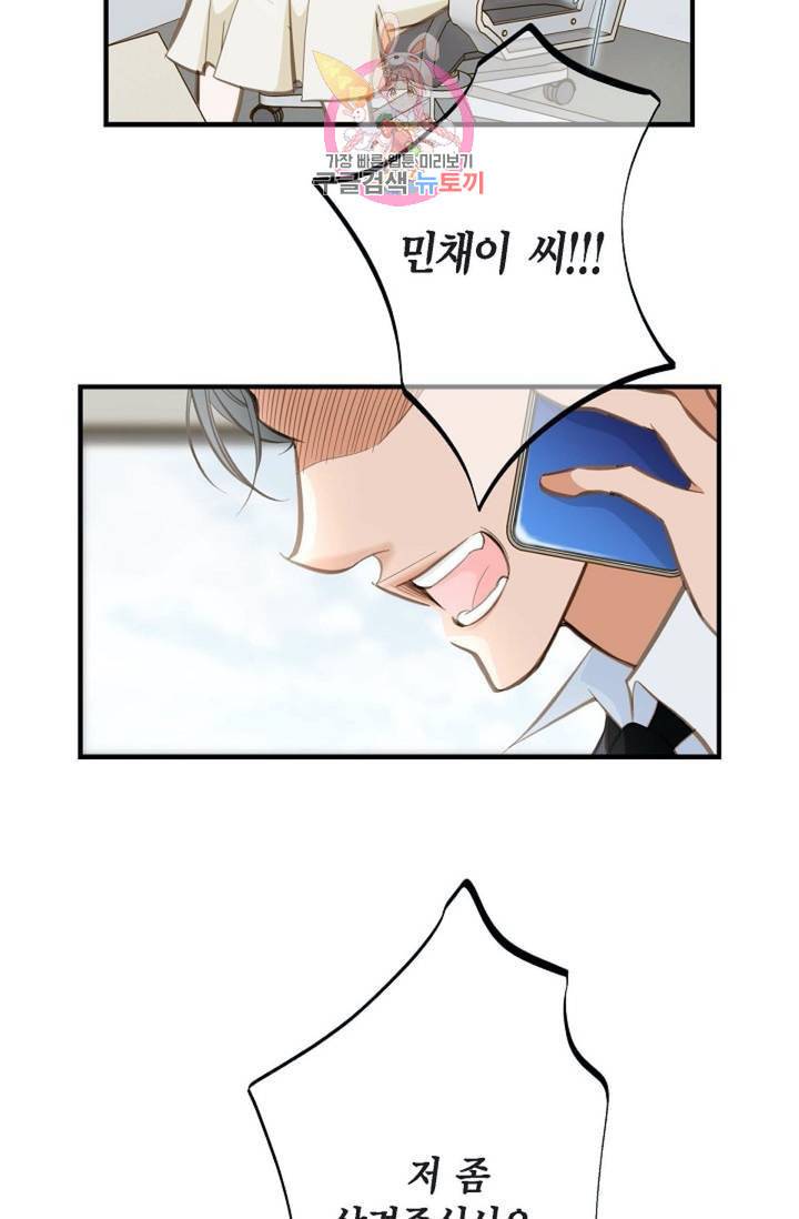 생존결혼 14화 39