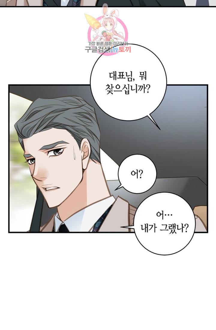 생존결혼 14화 44