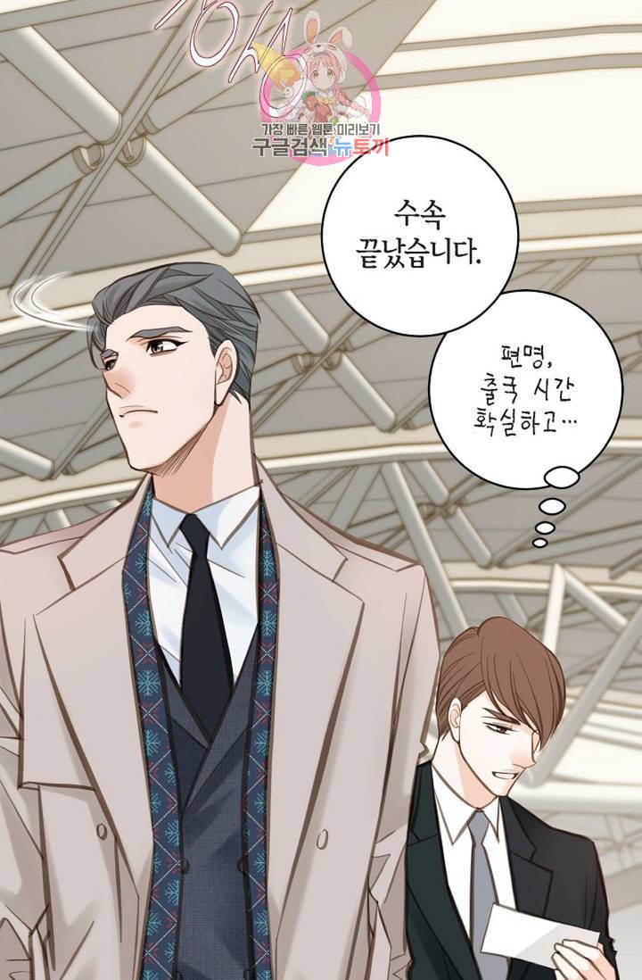 생존결혼 14화 48