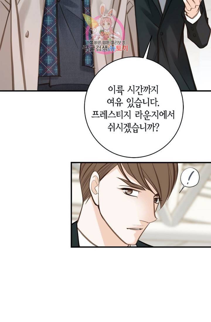 생존결혼 14화 49