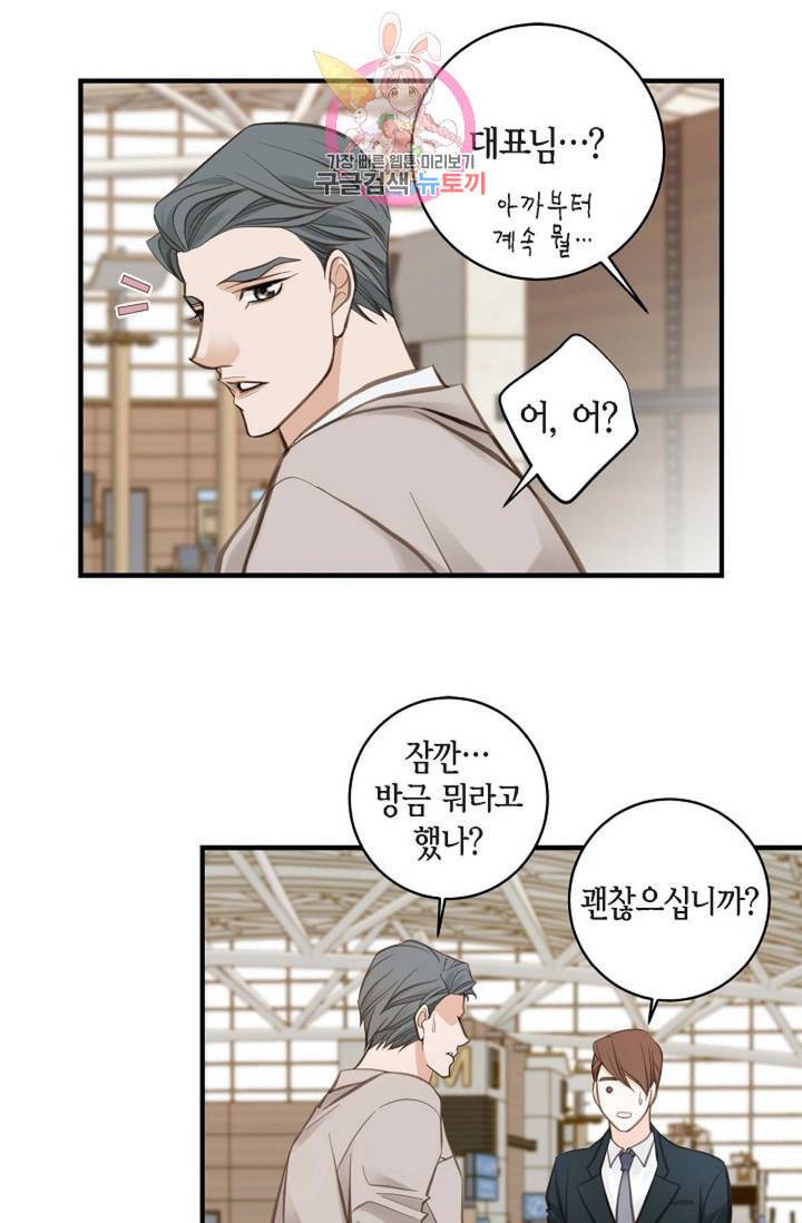 생존결혼 14화 50