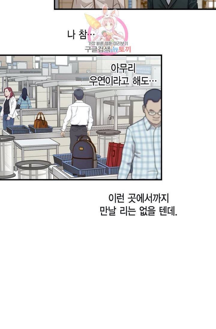 생존결혼 14화 51