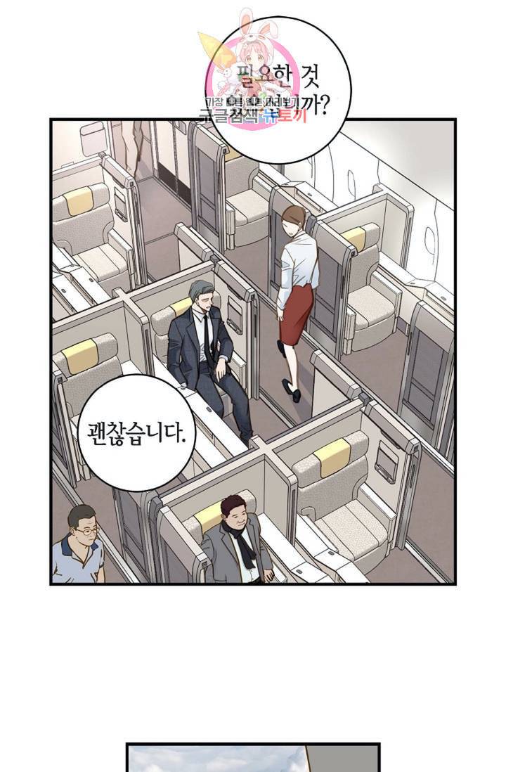 생존결혼 14화 52