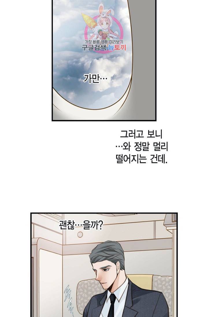 생존결혼 14화 53