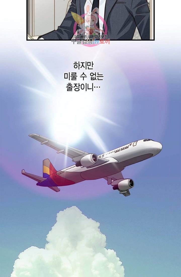 생존결혼 14화 54