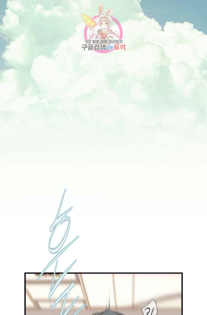 생존결혼 14화 55