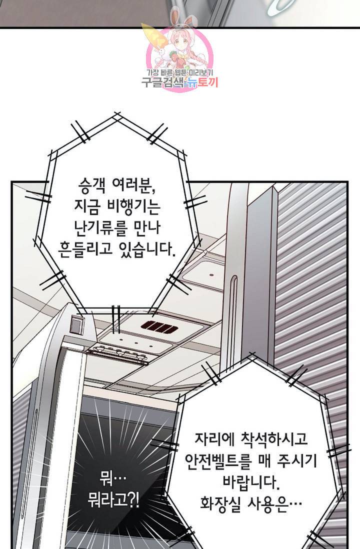 생존결혼 14화 58