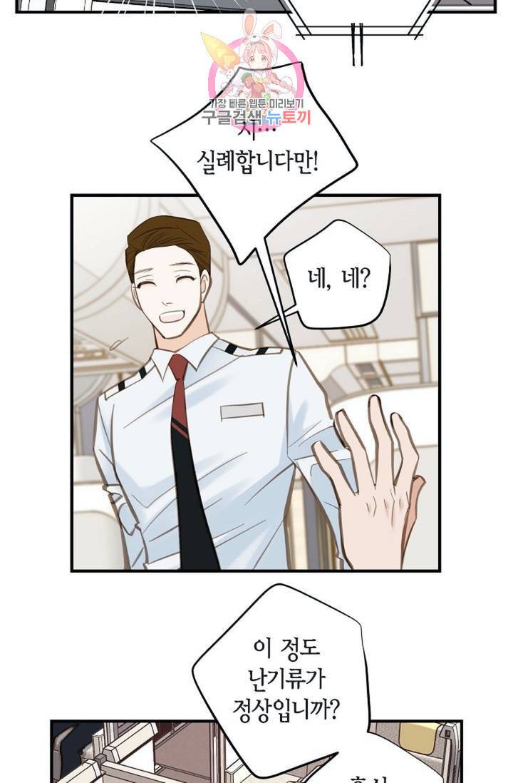 생존결혼 14화 59