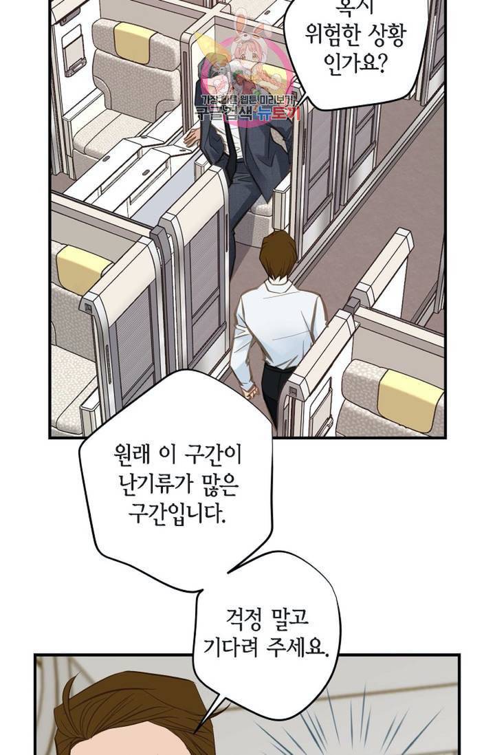 생존결혼 14화 60