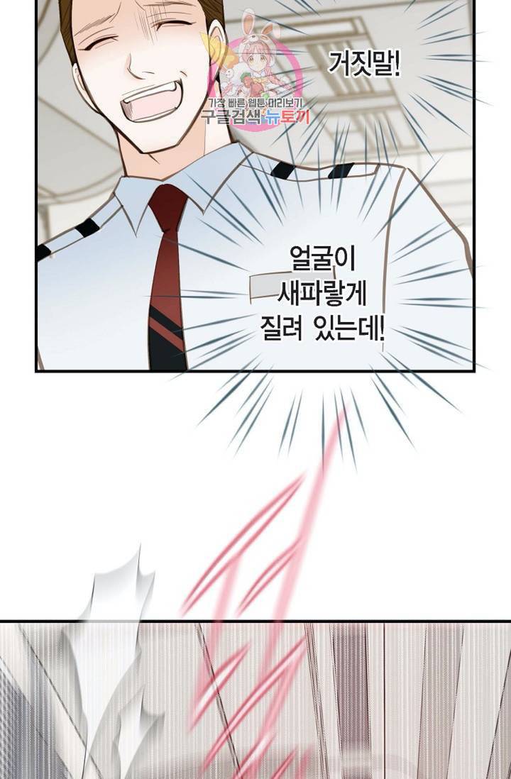 생존결혼 14화 61