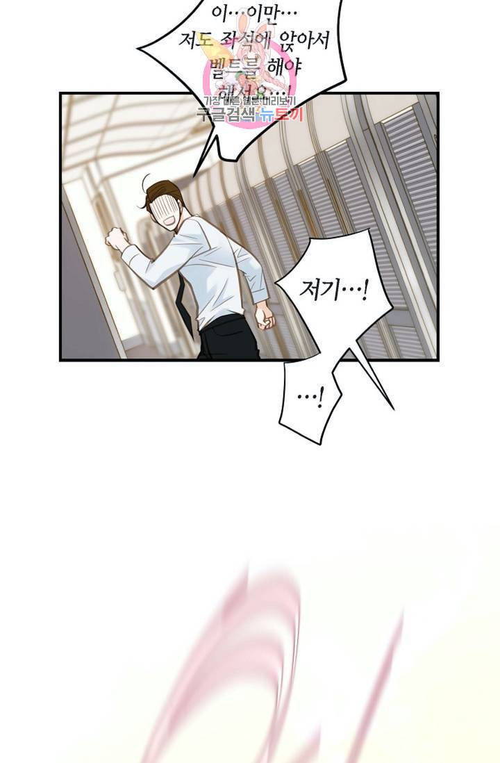 생존결혼 14화 63