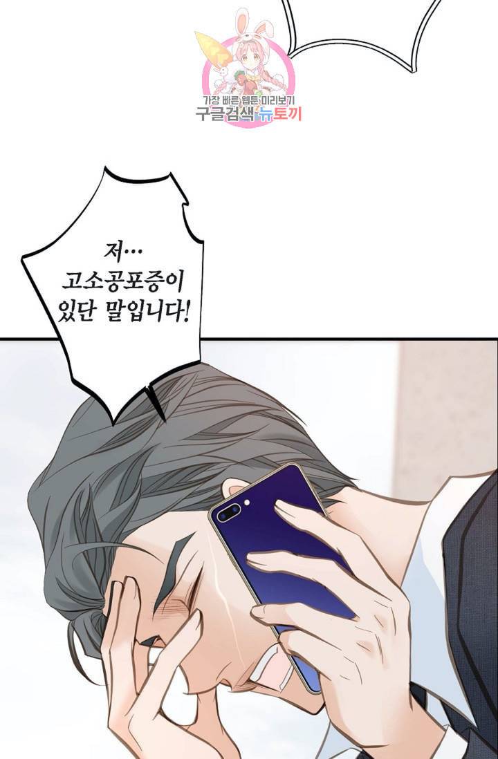 생존결혼 14화 71