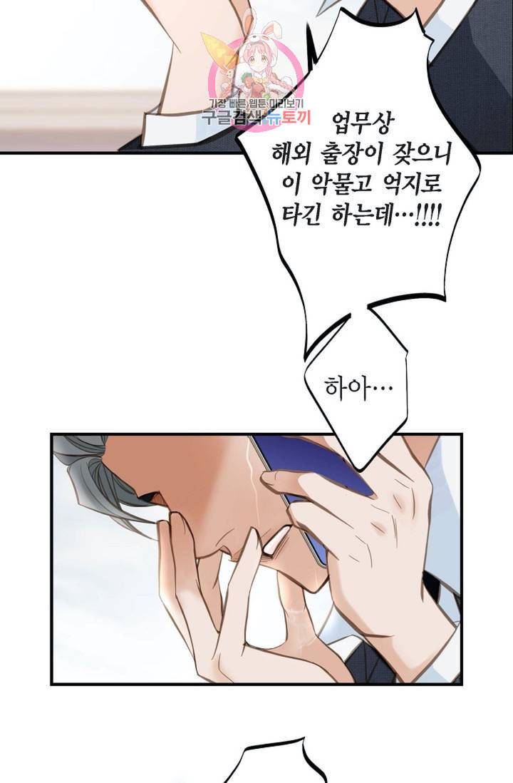 생존결혼 14화 72