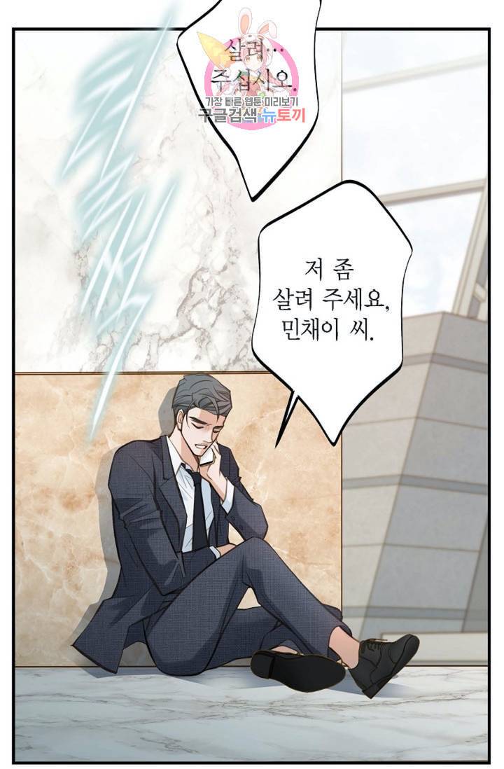 생존결혼 14화 73
