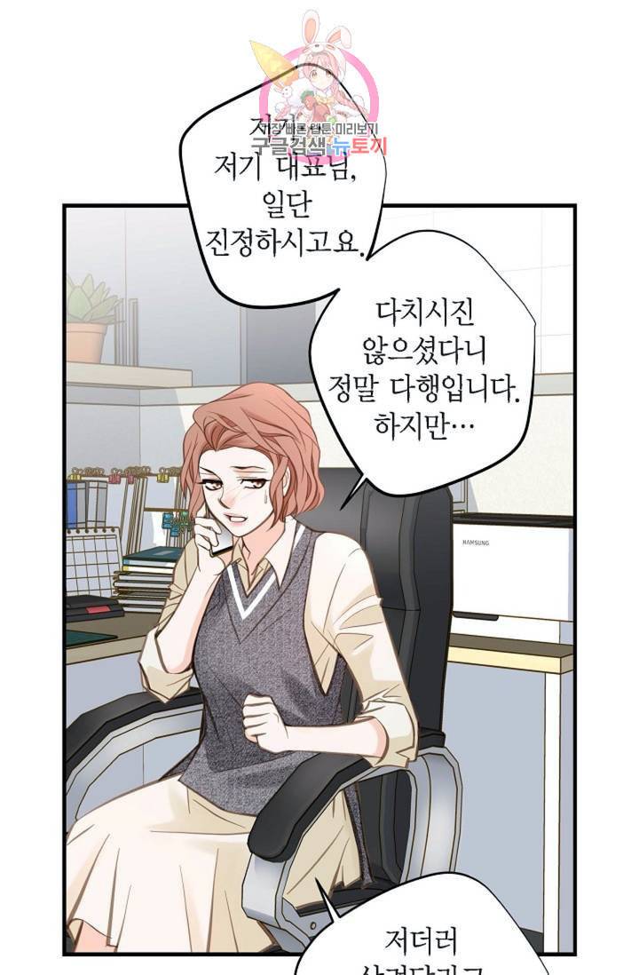 생존결혼 14화 74