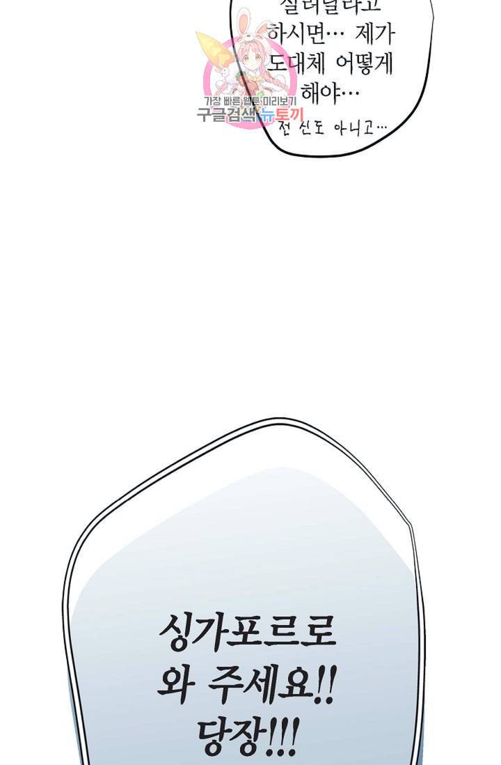 생존결혼 14화 75