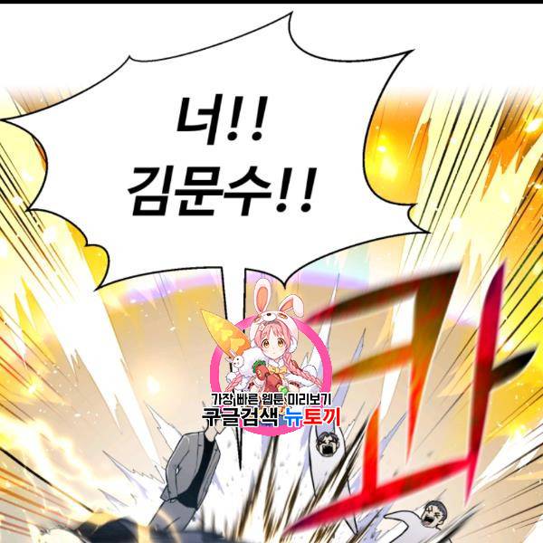 리버스 빌런 54화 1