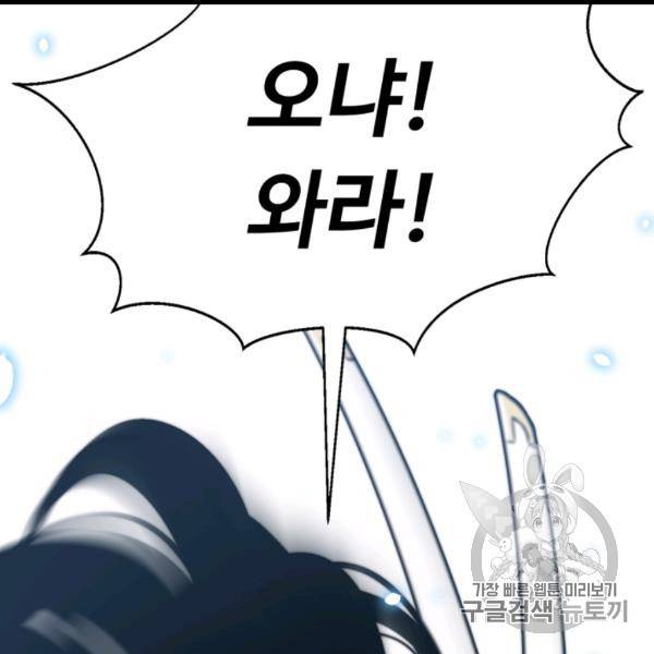 리버스 빌런 54화 5