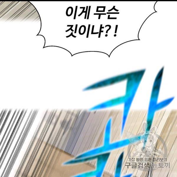 리버스 빌런 54화 10