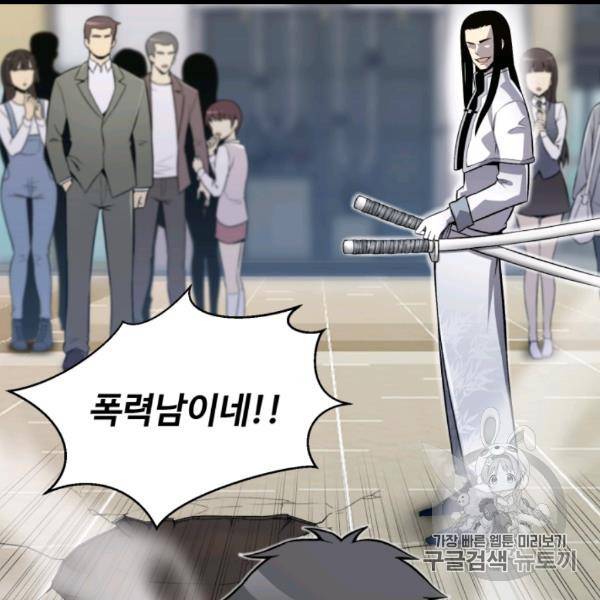 리버스 빌런 54화 16