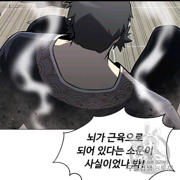 리버스 빌런 54화 17