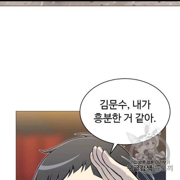 리버스 빌런 54화 20