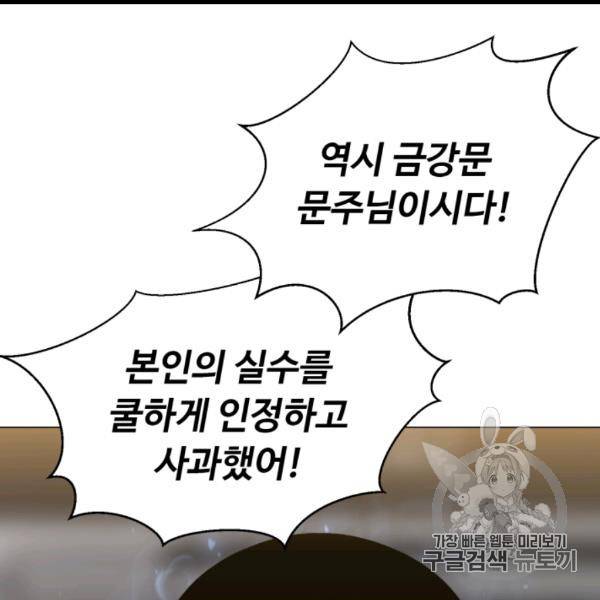 리버스 빌런 54화 22