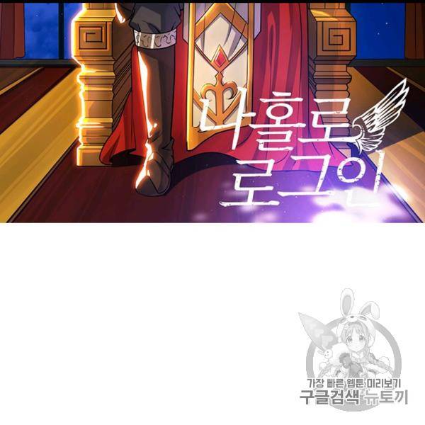 나 홀로 로그인 시즌2 6화 2