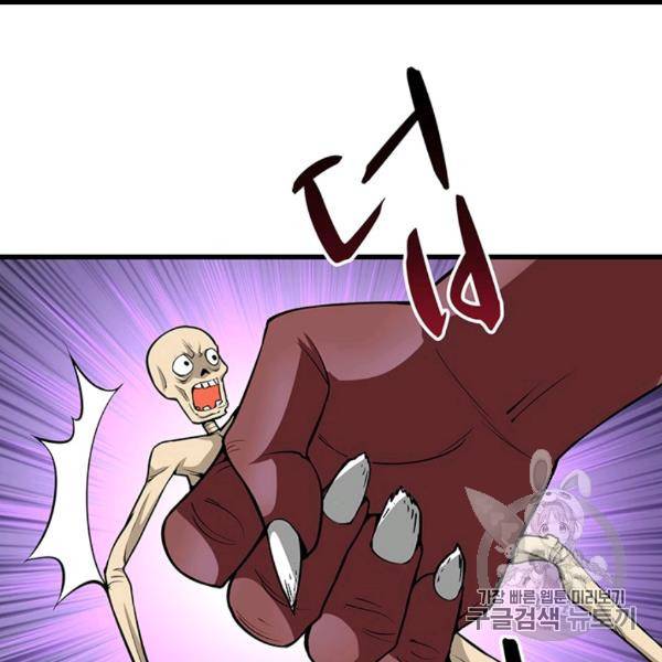 나 홀로 로그인 시즌2 6화 3