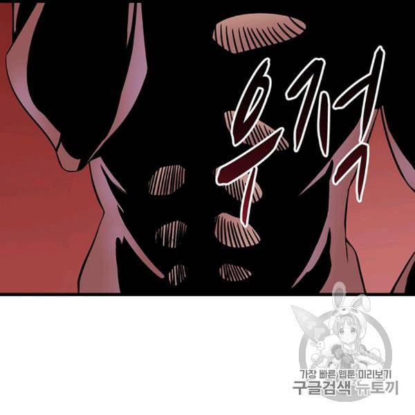 나 홀로 로그인 시즌2 6화 6