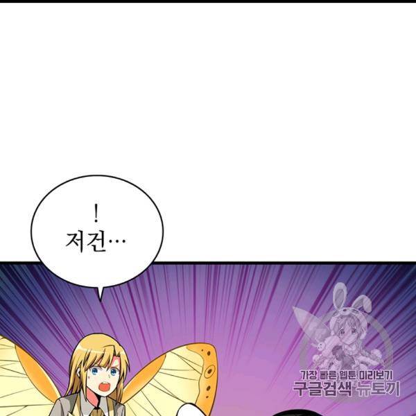 나 홀로 로그인 시즌2 6화 7